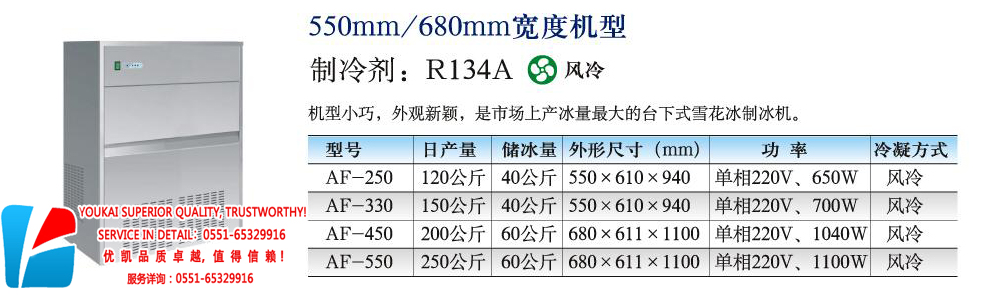 制冰机及参数