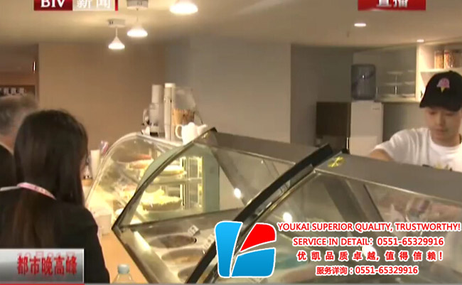 北京奶牛梦工厂冰淇淋展示柜