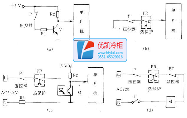 制冷系统保护电路原理