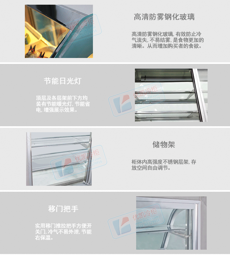 蛋糕柜产品细节
