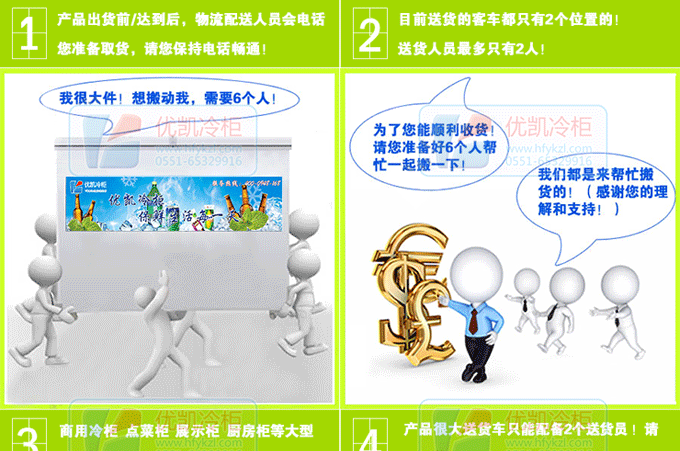 蛋糕柜运输注意事项