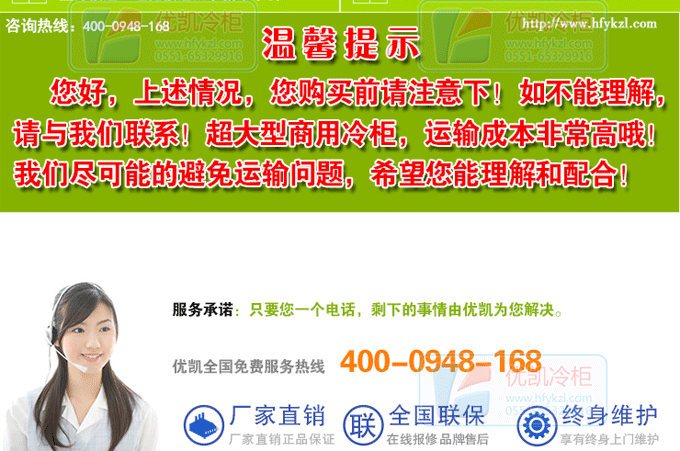 蛋糕柜运输注意事项